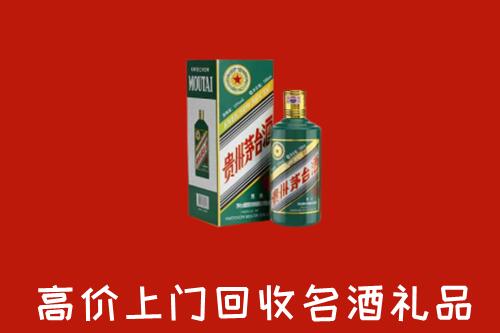 甘孜色达县回收五星茅台酒