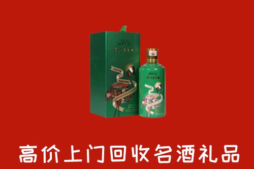 甘孜色达县回收出口茅台酒
