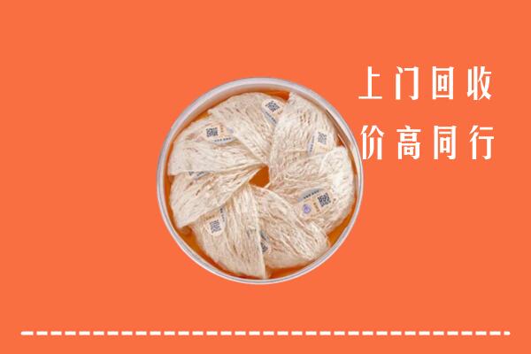 甘孜色达县回收燕窝