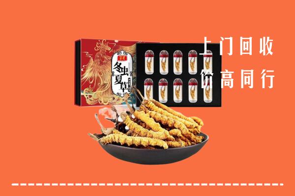 甘孜色达县回收虫草